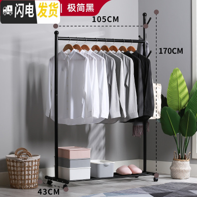 三维工匠晾衣架落地单杆式简易晒衣架组装挂衣杆不锈钢凉衣架卧室内挂衣架 [13]极简黑长105宽43高170cm晾衣杆