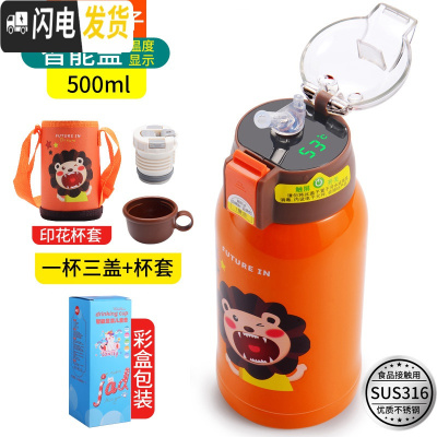 三维工匠智能儿童保温杯带吸管两用宝宝防摔水壶幼儿园学生不锈钢男女水壶 智能316狮子(三盖+印花杯套)显示
