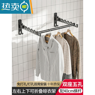 敬平折叠墙上挂晾衣架杆壁挂式免打孔阳台室内卫生间隐形简易伸缩器 黑/双座五孔配40cm横杆[左右上下折叠]晾衣杆
