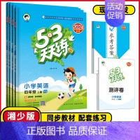 [语+数]人教+英湘少❤️套装3本 六年级下 [正版]2024秋53天天练三四年级五年级六年级上下册英语湘少版小学345