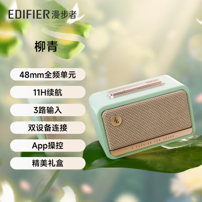 漫步者(EDIFIER)M130蓝牙音箱高品质复古音响V6.0户外家用电脑台式便携立体声环绕