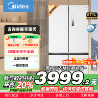 美的(Midea)571升十字对开门无缝平嵌双变频一级能效净味抗菌干湿分储冰箱BCD-571WUSPZM(E) 流苏白