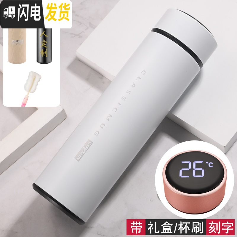 三维工匠智能保温杯男女便携水杯学生不锈钢随手杯个性创意潮流杯子 智能盖白色(刻字杯刷礼盒)