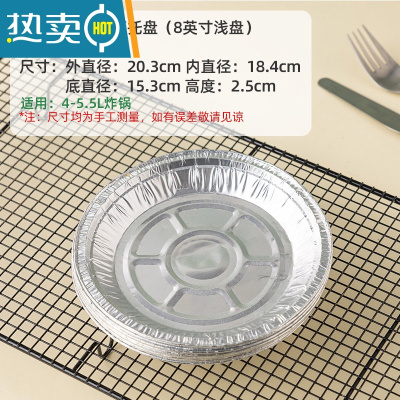敬平锡纸空气炸锅专用纸家用圆形铝箔烧烤盘防吸油纸垫食物烘焙烤箱 8英寸浅盘*50只 (4-5.5L炸锅用)