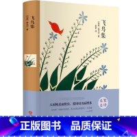 [正版]精装全译飞鸟集 泰戈尔著 精装版名家名译全译本原版无删减中文完整版 新月集世界经典文学名著小说书籍CD