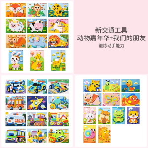 儿童手工diy立体贴画3d制作材料包宝宝玩具女孩子贴纸粘贴画2430