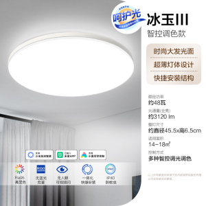 欧普照明LED吸顶灯客厅灯超薄白色现代简约卧室灯具米家智控