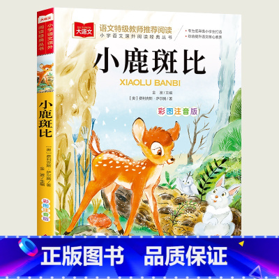 [小鹿斑比] [正版]父与子全集漫画书彩色注音版 一二三年级必读课外书老师带拼音的阅读书籍 儿童绘本故事书 看图写话讲故