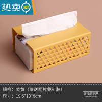 敬平洗脸巾收纳盒壁挂式置物架纸巾盒卫生间面巾抽纸盒挂壁厕所免打孔 姜黄镂空款浴室置物架