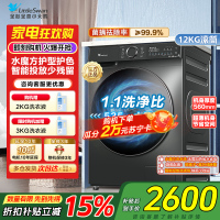 小天鹅12KG公斤滚筒洗衣机全自动家用水魔方超薄1.1洗净比智能投放内衣洗 TG120V618PLUS家电国家政府补贴