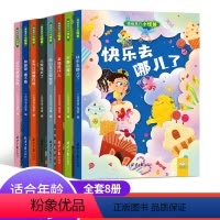 8册情绪是只小怪兽 [正版]我的情绪是只小怪兽立体绘本全套8册 2-3-4–6岁儿童情绪管理与性格培绘本幼儿园经典必读情