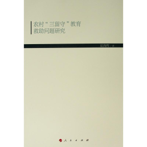 [M]农村