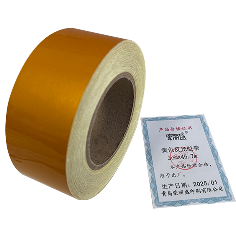 荣丽盛 黄色反光胶带 2cm*45.7m/卷