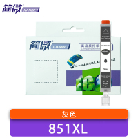 简微 墨盒 851XL 灰 支