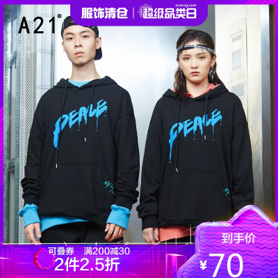 2件2.5折价：70-A21秋季2020新款情侣装针织宽松连帽长袖卫衣衫男潮百搭女上衣
