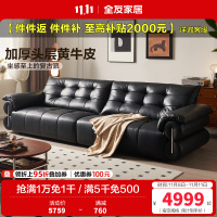 全友家居 现代简约头层牛皮沙发实木框架小户型直排豆腐块沙发