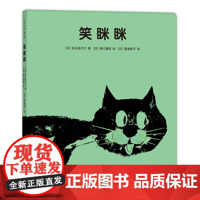 笑眯眯 松谷美代子 不见了不见了 婴儿绘本 低幼 爱心树