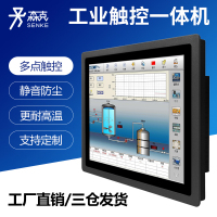 森克触控 SK-21.5PJJ 黑色工控一体机显示器win10+壁挂支架 21.5英寸i5-8279U/8G/512G