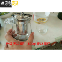 三维工匠耐热 玻璃茶壶 过滤内胆花茶壶普洱茶具泡茶小号大号带盖带把茶壶 级版304胆500+6杯50
