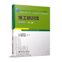 音像施工图识读实务模拟夏玲涛主编