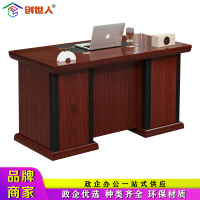 创世人 办公家具油漆办公桌经理桌职员写字台主管桌1.2米