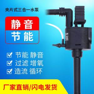 鱼缸水泵上过滤三合一过滤器多功能上循环增氧泵水族箱潜水泵