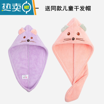 敬平亲子干发帽可爱加厚2022新款吸水速干成人儿童包头发毛巾洗头浴帽 1成人浅粉+1儿童浅紫