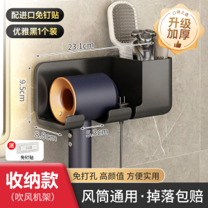 [补贴10%]电吹风机置物架免打孔浴室卫生间家用吹风筒支架壁挂放置收纳架子