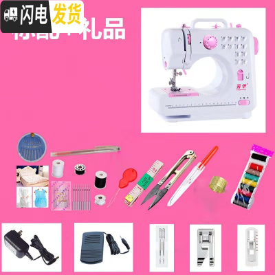 三维工匠电动缝纫机家用迷你小型多功能全自动锁边机吃厚缝衣机 505A标配礼品套餐