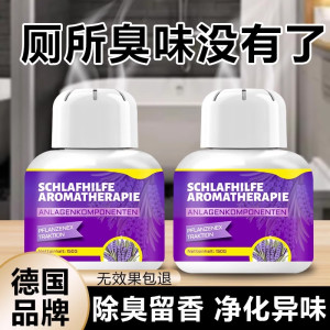 薰衣草香薰厕所卫生间除臭神器家用卧室内持久留香房间空气清新剂