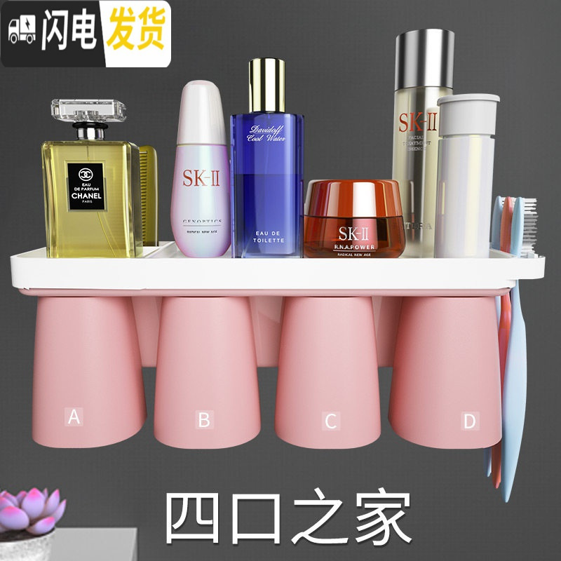 三维工匠置物架免打孔牙缸牙具吸壁挂墙式卫生间刷牙漱口杯套装 [四口之家]粉色(送挤牙膏器)牙刷架/牙具座