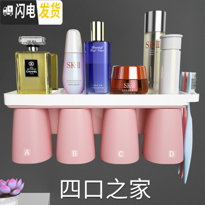 三维工匠置物架免打孔牙缸牙具吸壁挂墙式卫生间刷牙漱口杯套装 [四口之家]粉色(送挤牙膏器)牙刷架/牙具座