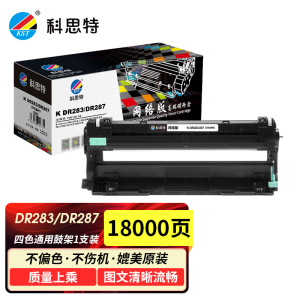 科思特TN283粉盒 TN287 适用兄弟硒鼓 HL-3160CDW 3190 DCP9030CDN MFC9150