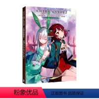[公式设定资料集]苏菲的炼金工房2 [正版] 日文原版 艾尔登法环美术设定集 原版老头环设定集1+2 KADOKAW