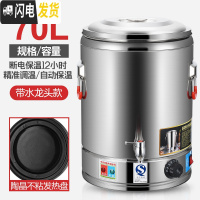三维工匠不锈钢保温桶大容量商用电热开水桶烧水桶饭桶茶水桶可插电发热 70不粘陶晶底盘带龙头饭盒