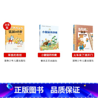 二年级上册3本 [正版]山西整本书阅读活动二三四五六年级笔墨书香经典阅读一年级的啰唆笨狼的故事奇招土鸡的冒险南村传奇风雷