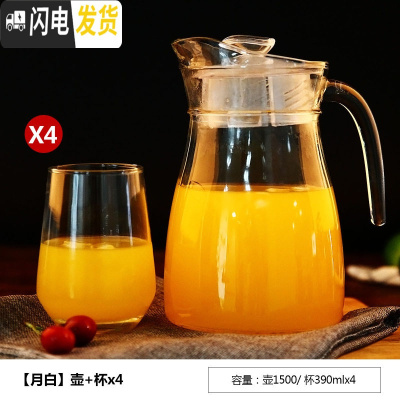 三维工匠冷水壶玻璃凉水壶瓶大容量泡茶防爆家用非耐热高温凉白开水杯套装 [月白]壶+杯x4