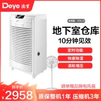 德业(Deye)工业除湿机350㎡家用DY-6105EB 大功率抽湿机别墅地下室除湿器仓库车间配电房除潮吸湿器