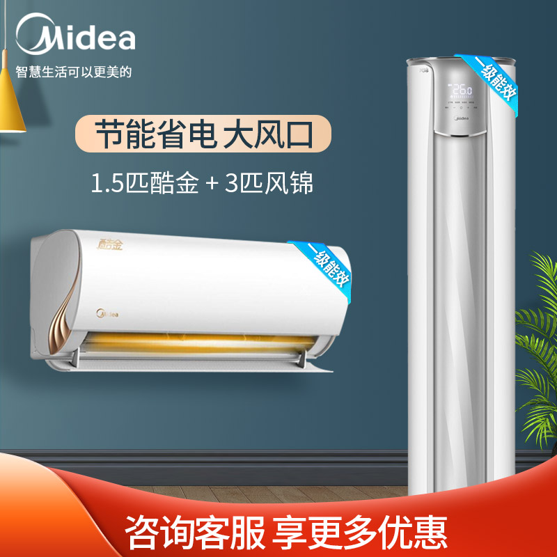 美的空调挂机大1.
