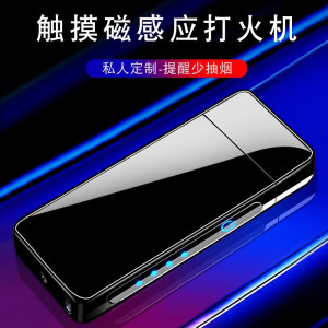 林檎路易礼屋 男士打火机定制刻字指纹感应电子点烟器充电个性创意生日男2019新款打火机防风僥送女朋友老婆生日礼物送女朋友