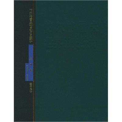 正版新书]帕尔格雷夫世界历史统计.美洲卷:1750-1993:第4版(