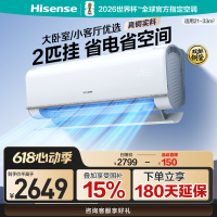 海信 2匹 易省电 速冷热 AI省电 柔风 新一级能效 自清洁 大卧室客厅挂机空调挂机KFR-50GW/E360-X1