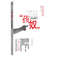正版新书]孩奴(女人弱者,为母则强——宁可苦我不能苦孩子)唐