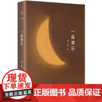张爱玲全集13 一曲难忘 2022版张爱玲编剧作品集 眉飞眼笑讲中国人的故事 正版书籍