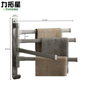 力拓星 毛巾杆 4杆 个