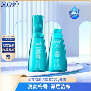 蓝月亮至尊洗衣精华浓缩洗衣液瓶套装 家用去渍护衣留香官方正品