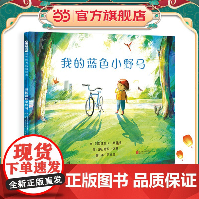 我的蓝色小野马