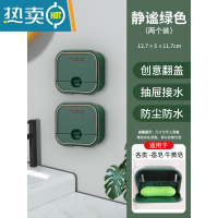 敬平轻奢风肥皂盒壁挂式沥水免打孔带盖放香皂盒子大号家用置物架器 静谧绿[2个装]适用:各类-香皂、硫磺皂