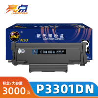 亮点硒鼓P3301DN支