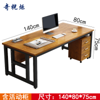 奇桄烁桌子含活动柜1.4m/组